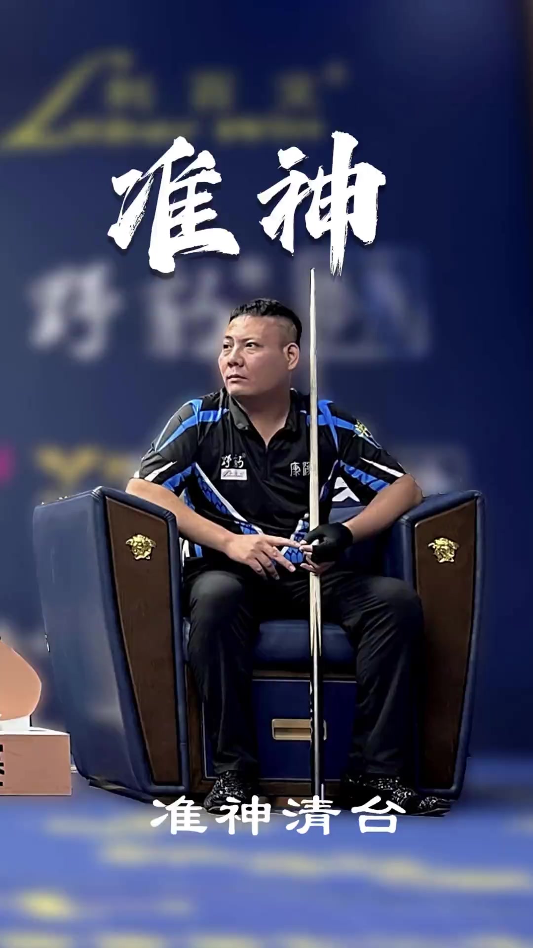 留住核心阵 留住核心阵