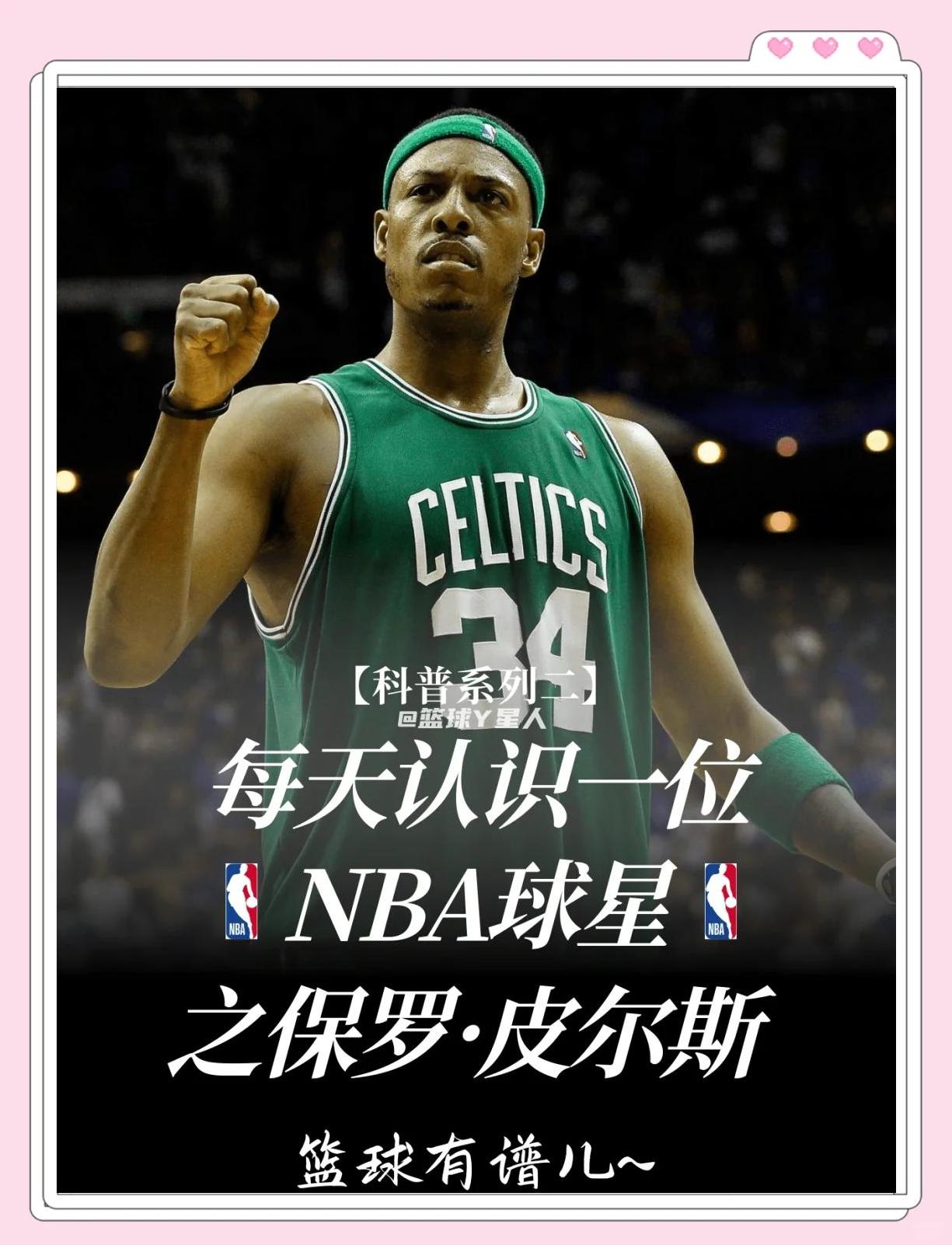 边路进攻